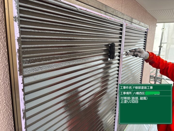 雨戸、戸袋上塗り