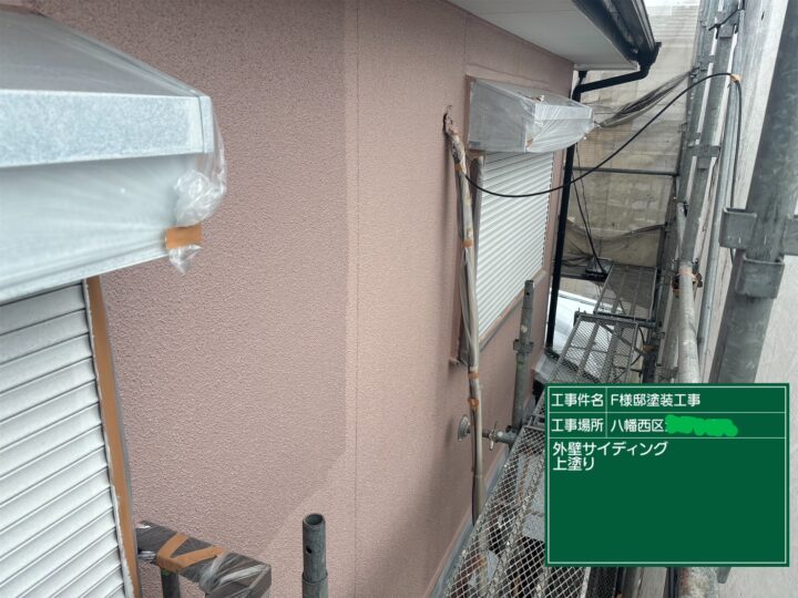 外壁上塗り