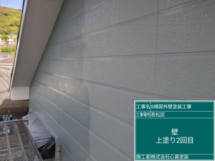 外壁上塗り２回目