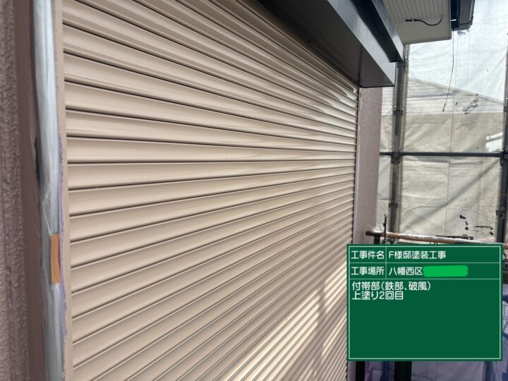 シャッターボックス上塗り