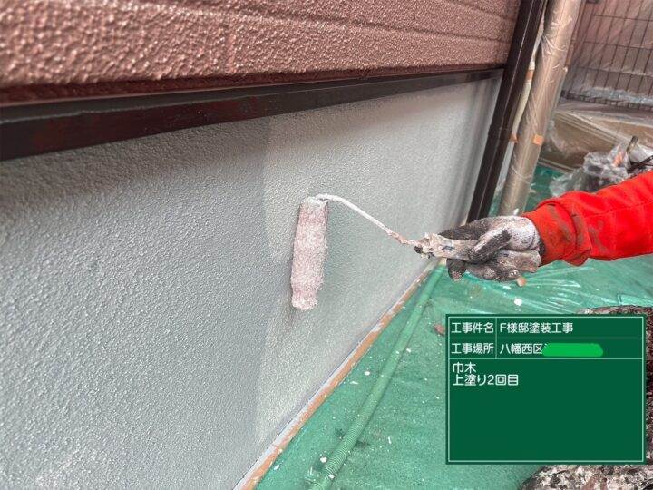 基礎上塗り