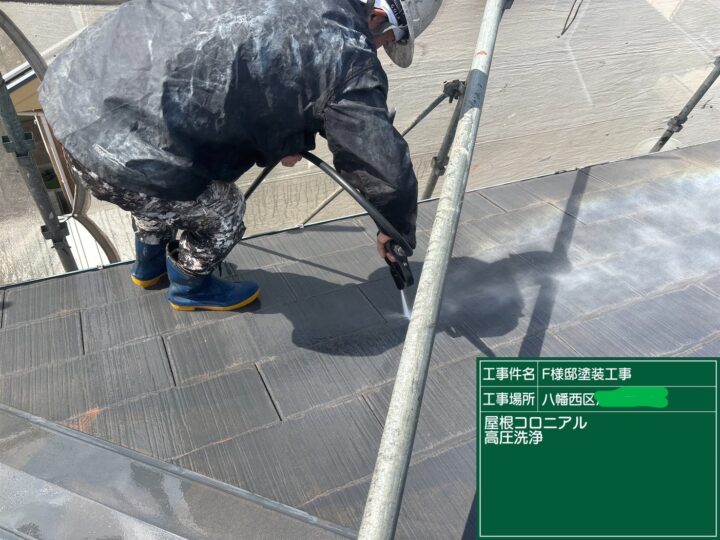 屋根高圧洗浄
