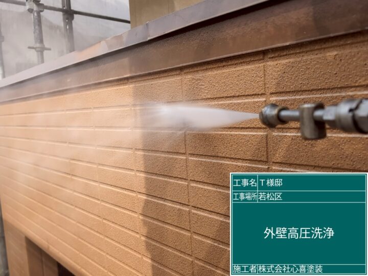 外壁高圧洗浄