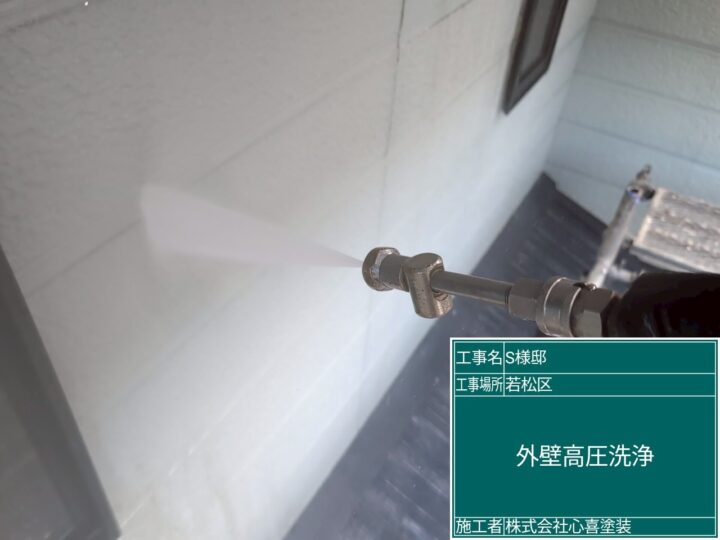 外壁高圧洗浄