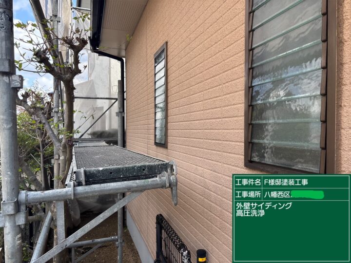 外壁高圧洗浄