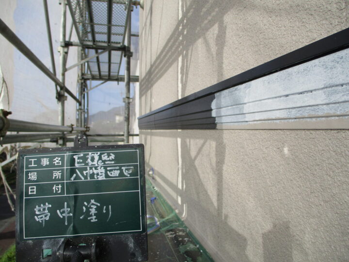 帯中塗り