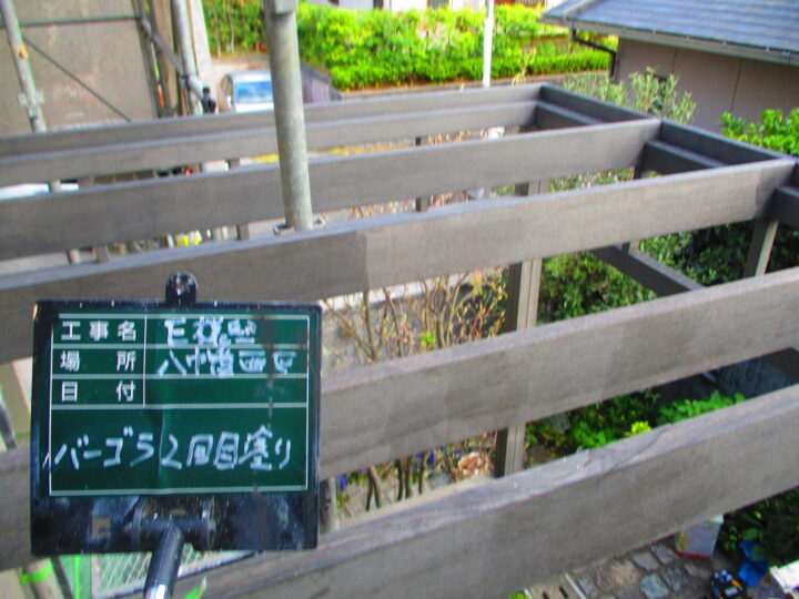 付帯部塗装 2回塗り