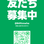 LINE公式ＱＲのサムネイル