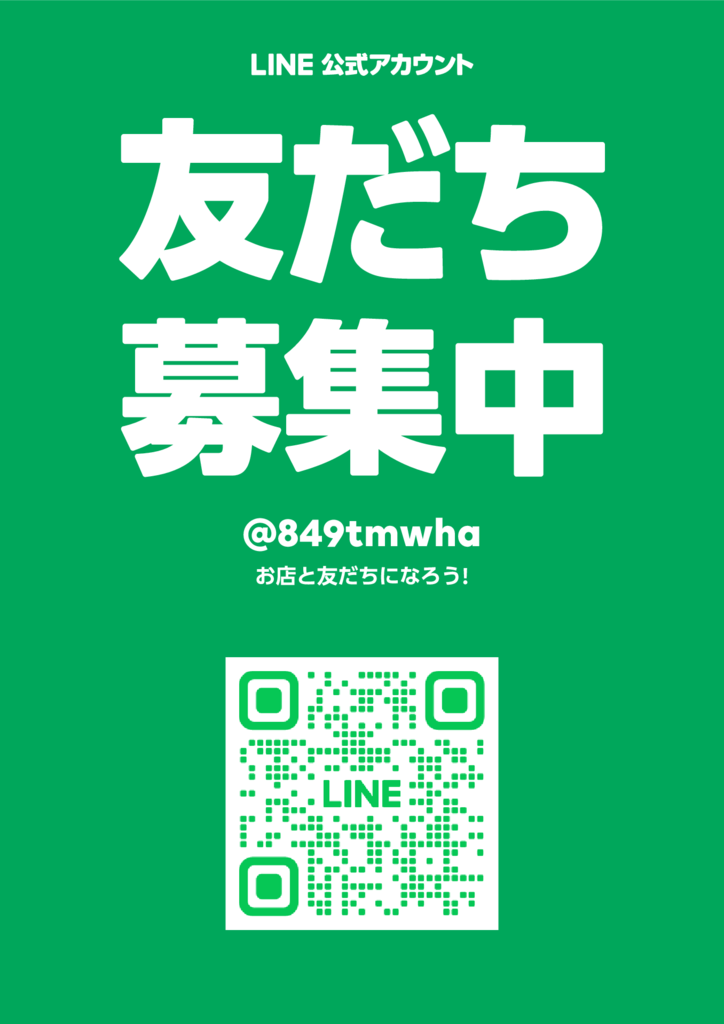 LINE公式ＱＲのサムネイル