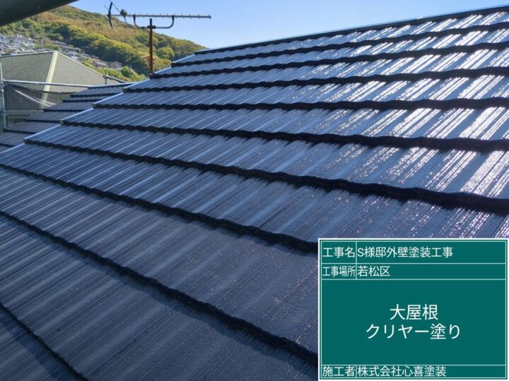 屋根クリヤー