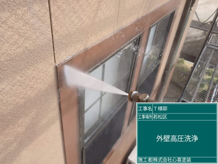 外壁高圧洗浄