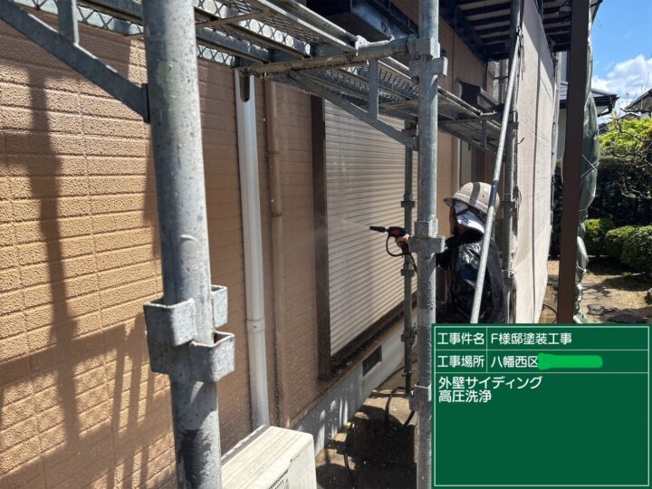 外壁高圧洗浄