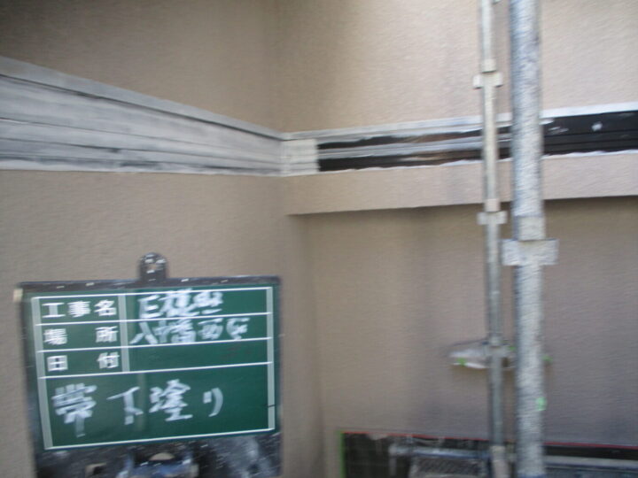 帯下塗り