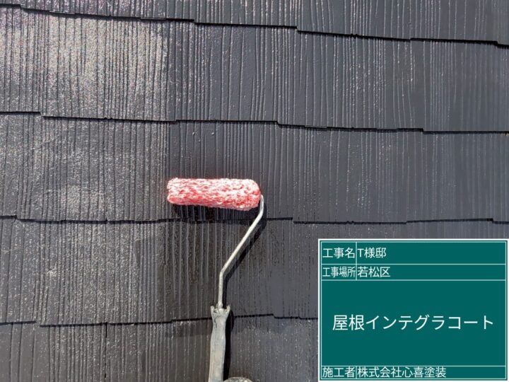 屋根インテグラルコート