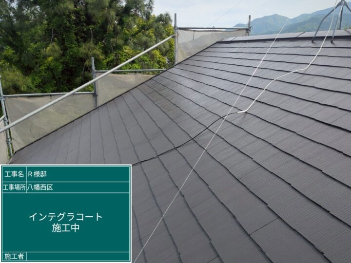 屋根インテグラルコート