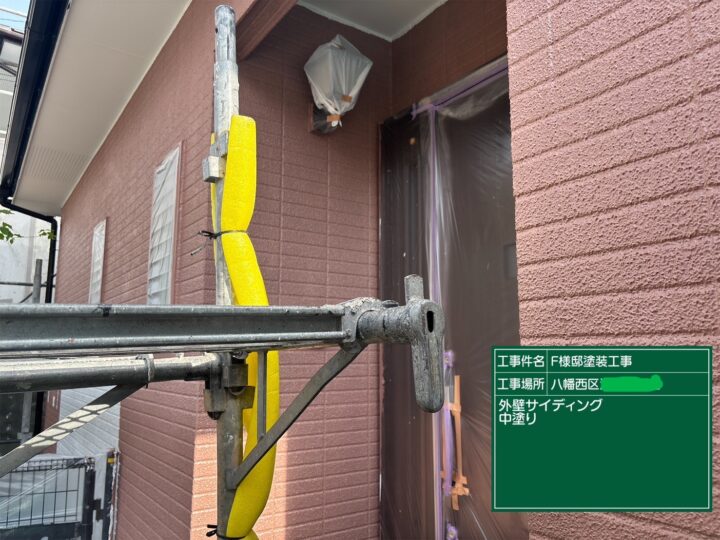 外壁中塗り