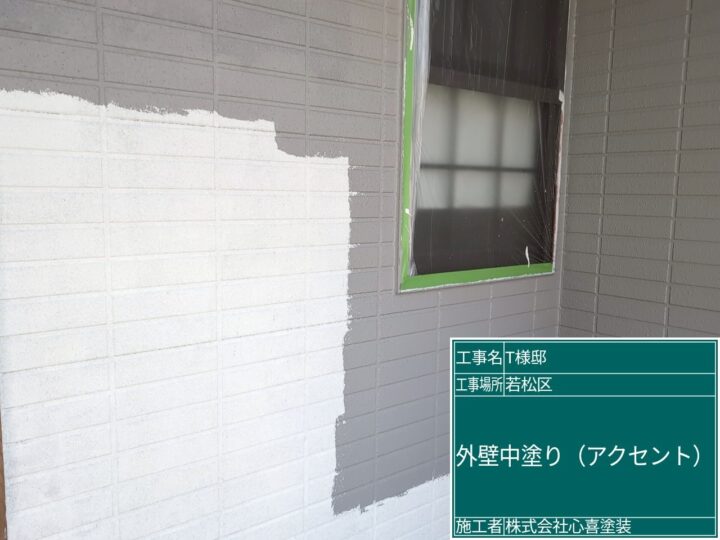 外壁中塗り　アクセント