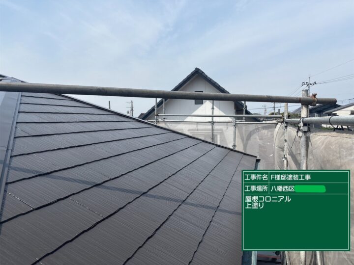屋根上塗り