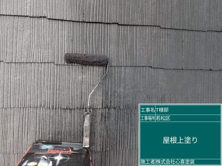 屋根上塗り