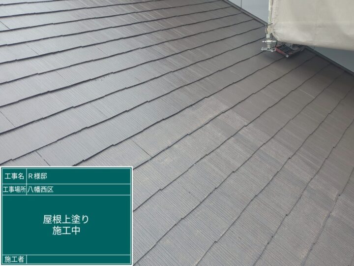 屋根上塗り