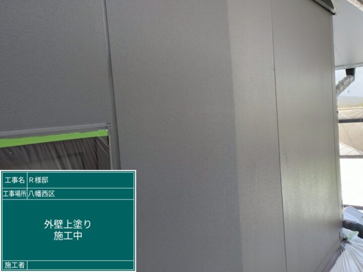 外壁上塗り
