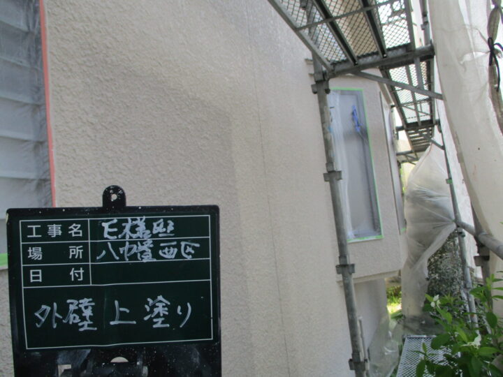 外壁上塗り 