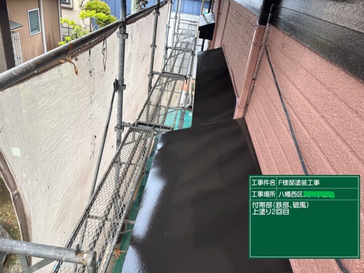 シャッターボックス上塗り