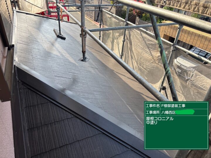 屋根中塗り