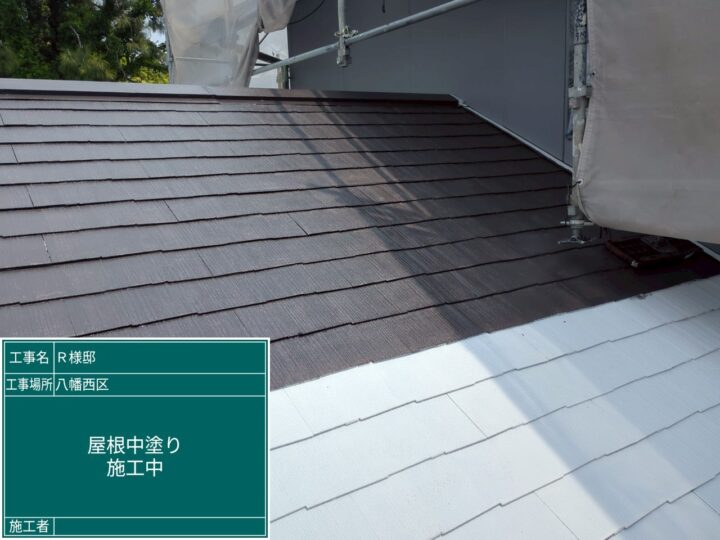 屋根中塗り