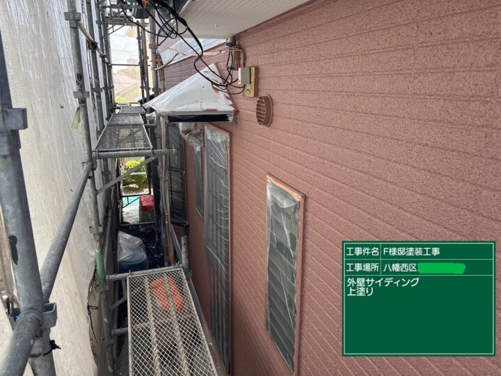 外壁上塗り