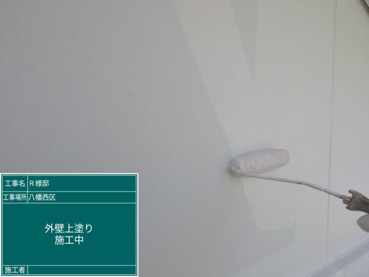 外壁上塗り