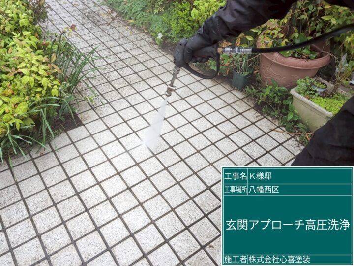 玄関高圧洗浄