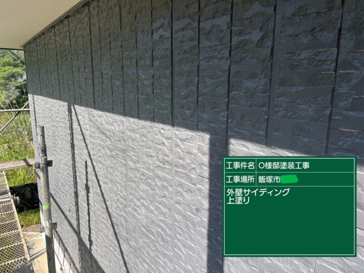 外壁上塗り