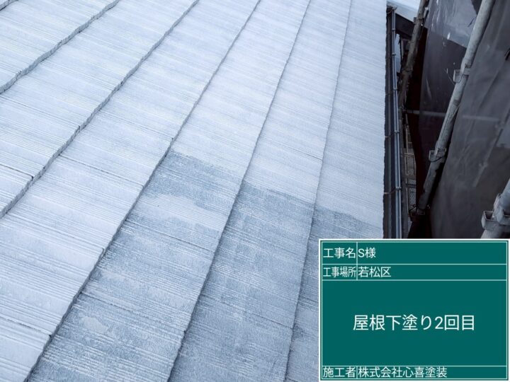 屋根下塗り２回目