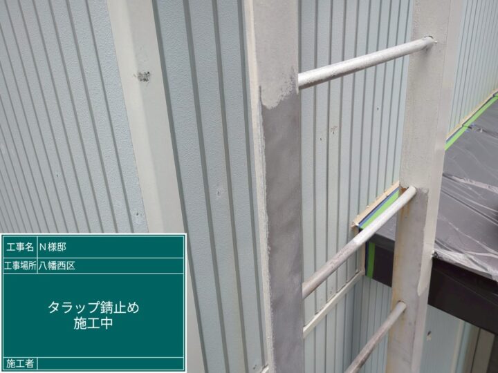 タラップ錆止め
