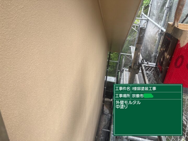 外壁中塗り