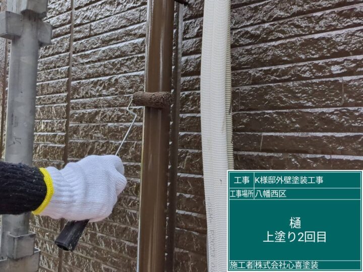 雨樋上塗り２回目
