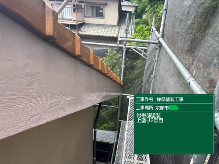 破風板上塗り
