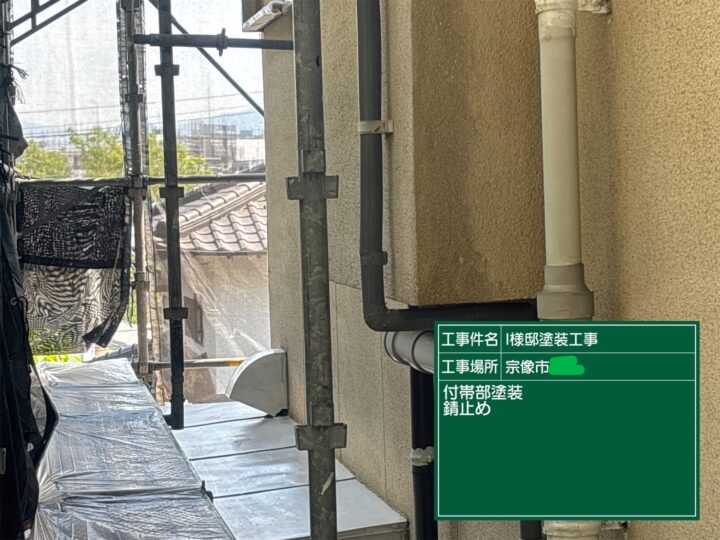 雨樋錆止め