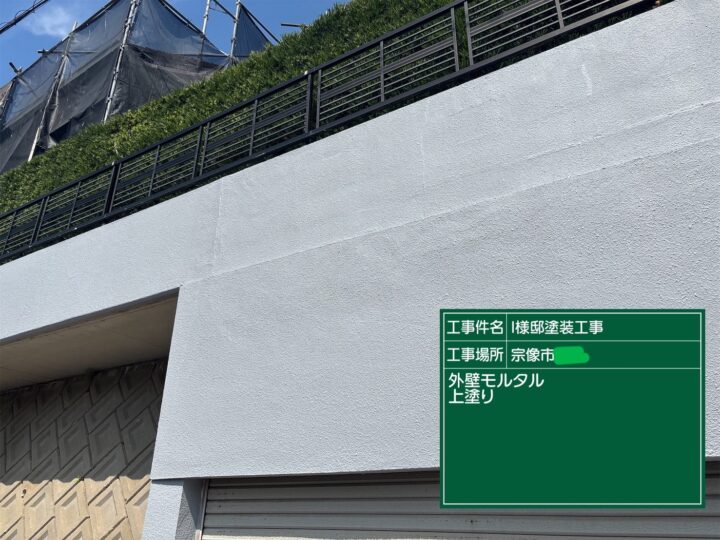 外塀上塗り
