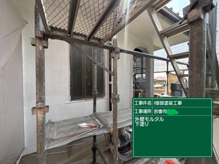 外壁下塗り