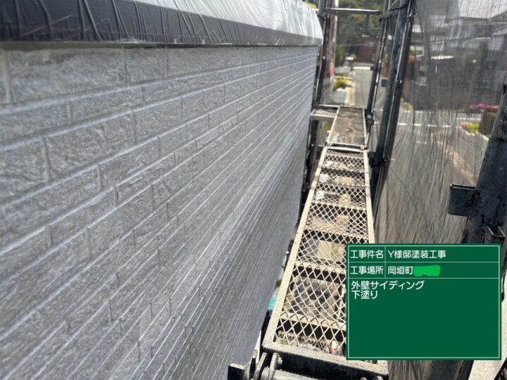 外壁下塗り