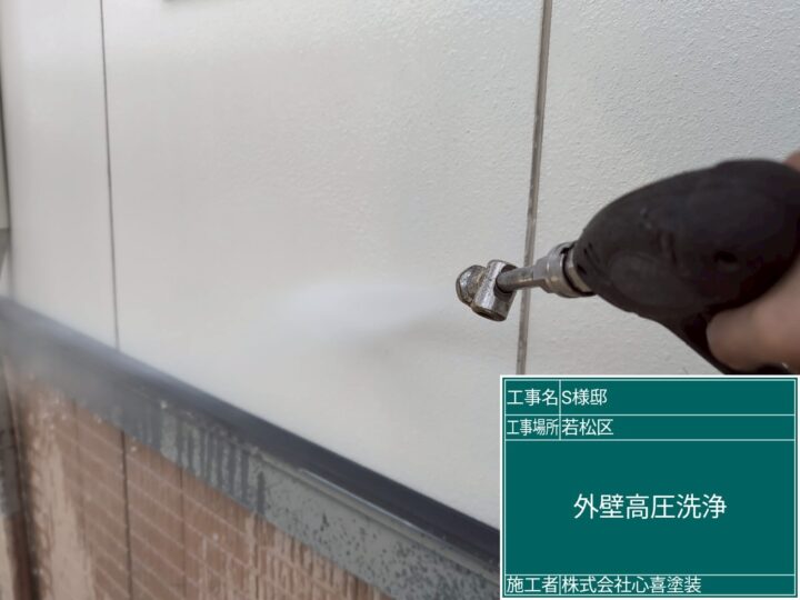 外壁高圧洗浄