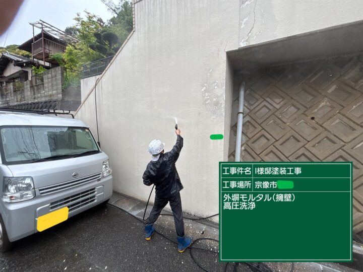 外塀高圧洗浄