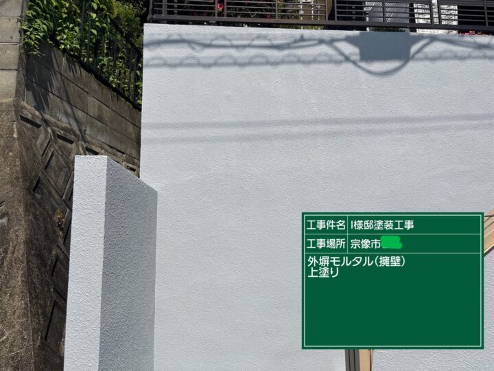 外塀上塗り