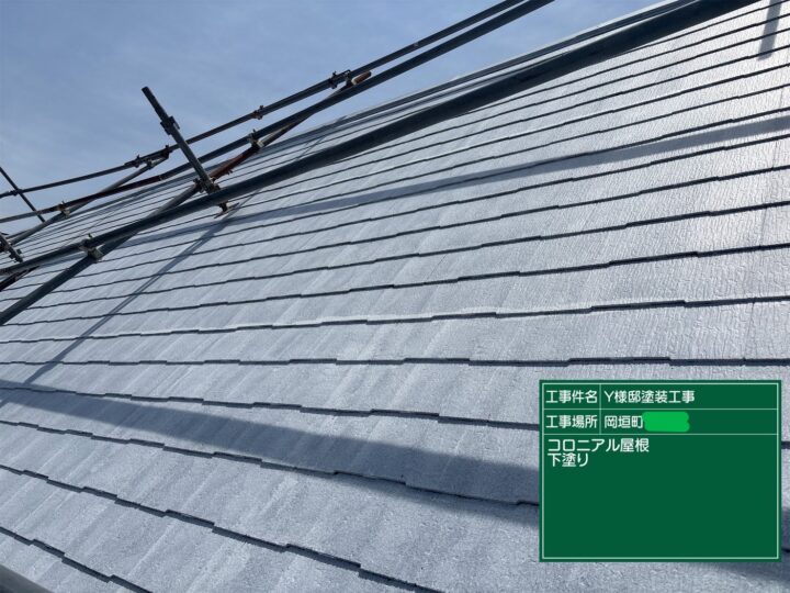 屋根下塗り