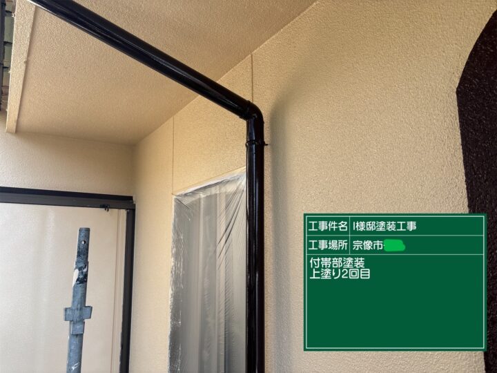 雨樋上塗り