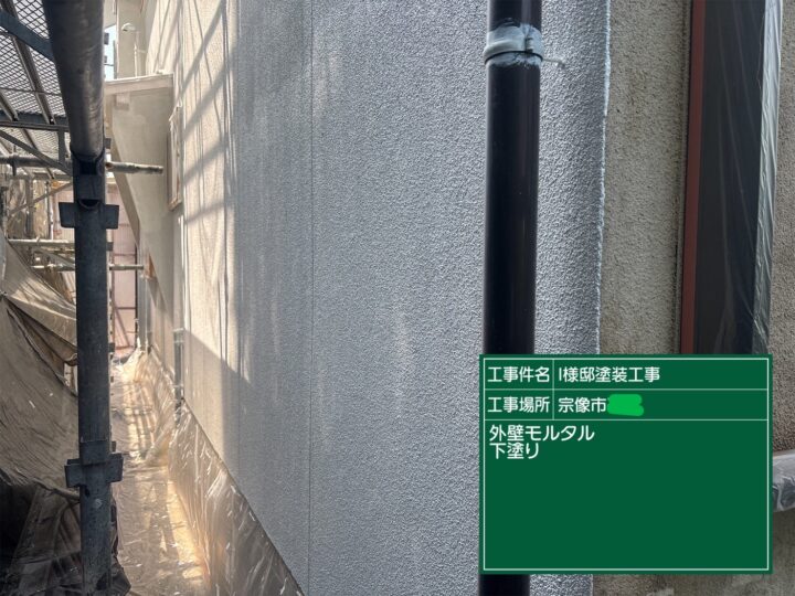 外壁下塗り