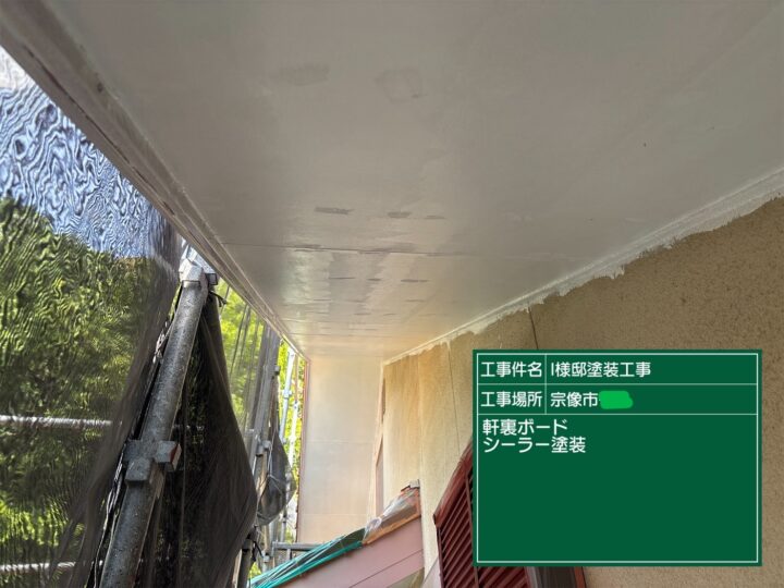 軒天塗装