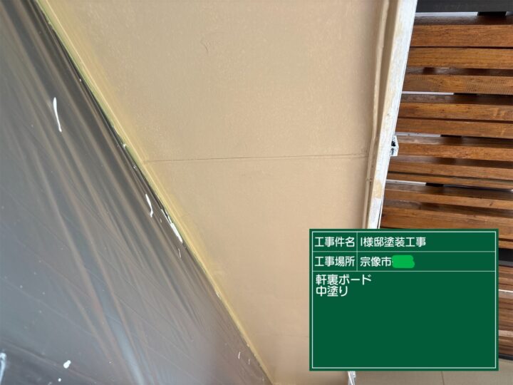 軒天塗装